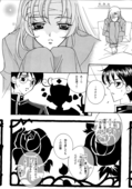Utena's Fanbook No9 005