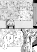Utena's Fanbook No9 009