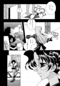 Utena's Fanbook No9 011