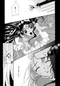 Utena's Fanbook No9 020