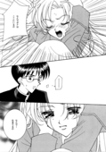 Utena's Fanbook No9 022