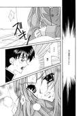 Utena's Fanbook No9 024