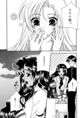 Utena's Fanbook No9 033