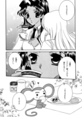 Utena's Fanbook No9 036