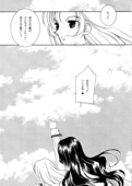 Utena's Fanbook No9 038