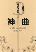 Chu 002