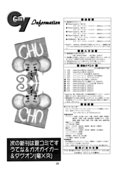 Chu 028