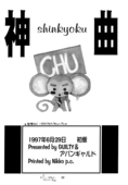 Chu 032