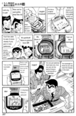 Revolutionary Detective 03