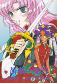 Rosy Labyrinth 01