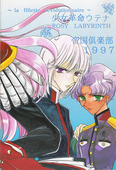 Rosy Labyrinth 49