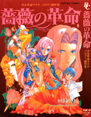 Rose Revolution 001