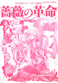 Rose Revolution 002