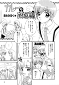 Rose Revolution 009