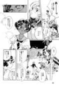 Rose Revolution 082