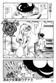 Rose Revolution 126