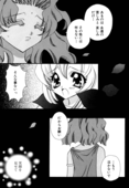 Rose Revolution 137