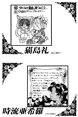 Rose Revolution 144