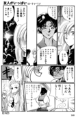 Rose Revolution 159