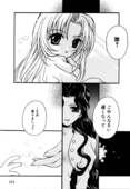 Rose Revolution 169
