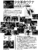 Rose Revolution 194