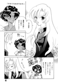 Call Me Bride 013