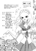 Call Me Bride 023