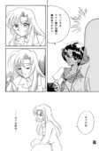 Call Me Bride 026