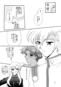 Ice Breaker 024