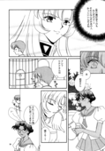 Ice Breaker 025