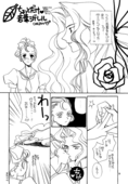Ice Breaker 030