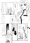 Ice Breaker 032
