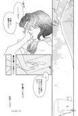 Ice Breaker 038