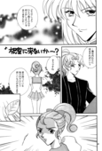 Ice Breaker 040
