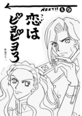 Love Is 01