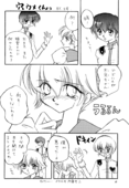 Love Is 16