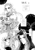 Parfum de la Rose 019