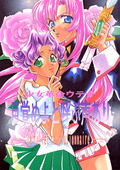 Passion Beatrice 01