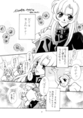Passion Beatrice 05