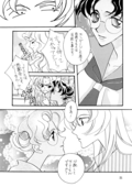 Passion Beatrice 19