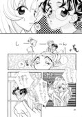 Passion Beatrice 21
