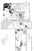 Passion Beatrice 23