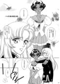 RGU Tokai 018