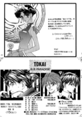 RGU Tokai 022