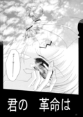 Successful Fate 015