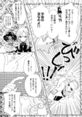 Successful Fate 027