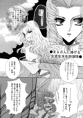 Successful Fate 033