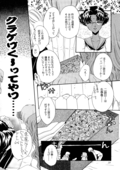 Successful Fate 039