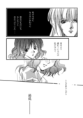Utena 023