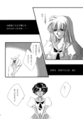 Utena 026